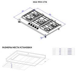 KORTING HGG 9955 CTN Газовая варочная панель из закаленного стекла, ширина 90 см,  5 высокоэффективных конфорок, сверхмощная конфорка WOK, автоматический электроподжиг, газ-контроль, цвет - черный