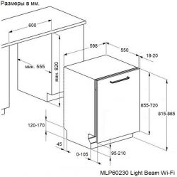 MAUNFELD MLP60230 Light Beam Wi-Fi Посудом. машина 60 см. A+++, 8 прогр., третий уровень, LED освещ., 14 компл.,  Луч на полу, 1/2 загрузки, Aqua Stop, Wi Fi, Автоматич.открывание двери, двузонная мойка