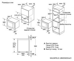 MAUNFELD JBMO820GB01 Микроволновая печь, 20 литров, теновый гриль, цвет чёрный
