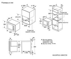 MAUNFELD JBMO725BK01 Микроволновая печь, 20 литров, цвет чёрный