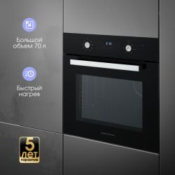 Zigmund & Shtain E 177 B Духовой шкаф. 9 режимов, класс энергопотребления А, тангенциальное охлаждение, цвет - чёрный