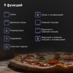 Zigmund & Shtain E 177 W Духовой шкаф. 9 режимов, класс энергопотребления А, тангенциальное охлаждение, цвет - белый