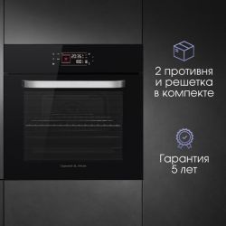 Zigmund & Shtain E 177 B Духовой шкаф. Сенсорное управление, телескопические напр., 9 режимов, класс энергопотребления А, тангенциальное охлаждение, цвет - чёрный