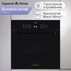 Zigmund & Shtain E 168 B Духовой шкаф. Сенсорное управление + джостик,, телескопические напр., 11 режимов, класс энергопотребления А, Объем, л 73, в комплекте решётка и корзина для аэрофритюра, цвет - чёрный Black Mirror