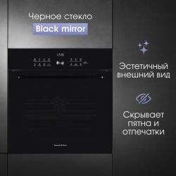 Zigmund & Shtain E 168 B Духовой шкаф. Сенсорное управление + джостик,, телескопические напр., 11 режимов, класс энергопотребления А, Объем, л 73, в комплекте решётка и корзина для аэрофритюра, цвет - чёрный Black Mirror