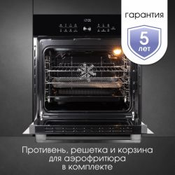Zigmund & Shtain E 168 B Духовой шкаф. Сенсорное управление + джостик,, телескопические напр., 11 режимов, класс энергопотребления А, Объем, л 73, в комплекте решётка и корзина для аэрофритюра, цвет - чёрный Black Mirror