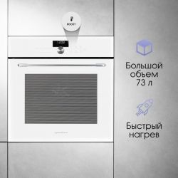 Zigmund & Shtain E 168 W Духовой шкаф. Сенсорное управление + джостик,, телескопические напр., 11 режимов, класс энергопотребления А, Объем, л 73, в комплекте решётка и корзина для аэрофритюра, цвет - Белый