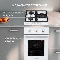 Zigmund & Shtain E 165 W Электрический духовой шкаф, 6 режимов, ширина - 45 см.