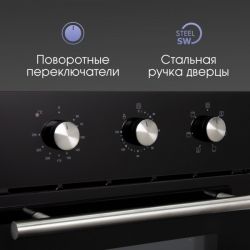 Zigmund & Shtain E 165 B Электрический духовой шкаф, 6 режимов, ширина - 45 см.