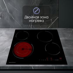 Zigmund & Shtain CN 50.6 B Электрическая варочная поверхность, ширина 60 см.