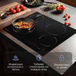 Zigmund & Shtain CN 50.6 B Электрическая варочная поверхность, ширина 60 см.