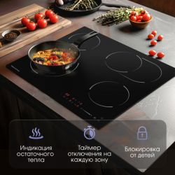 Zigmund & Shtain CN 51.6 B Электрическая варочная поверхность, ширина 60 см.