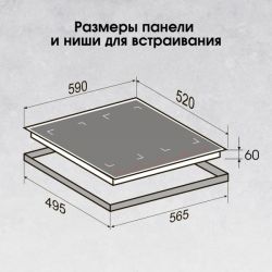 Zigmund & Shtain CI 69.6 B Индукционная варочная поверхность, INVERTER, технология постоянного нагрева, 2 флекс зоны, ширина 60 см.