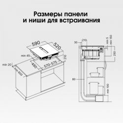 Zigmund & Shtain CIS 303.60 BX  Индукционная варочная поверхность c Вытяжкой, INVERTER, технология постоянного нагрева, 2 флекс зоны, ширина 60 см.