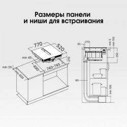 Zigmund & Shtain CIS 311.75 BX  Индукционная варочная поверхность c Вытяжкой, INVERTER, технология постоянного нагрева, 2 флекс зоны, ширина 77 см.
