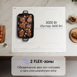 Zigmund & Shtain CI 69.6 I Индукционная варочная поверхность, INVERTER, технология постоянного нагрева, Синхронизация с вытяжкой, 2 флекс зоны, ширина 60 см. цвет - бежевый