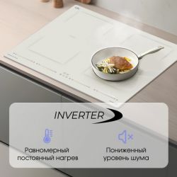 Zigmund & Shtain CI 69.6 I Индукционная варочная поверхность, INVERTER, технология постоянного нагрева, Синхронизация с вытяжкой, 2 флекс зоны, ширина 60 см. цвет - бежевый