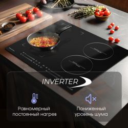 Zigmund & Shtain CI 49.6 B Индукционная варочная поверхность, INVERTER, технология постоянного нагрева, флекс зона, ширина 60 см.