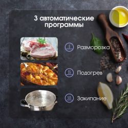 Zigmund & Shtain CI 49.6 B Индукционная варочная поверхность, INVERTER, технология постоянного нагрева, флекс зона, ширина 60 см.