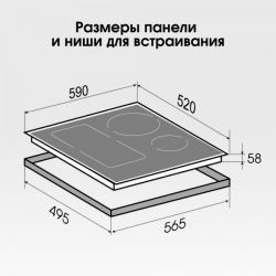 Zigmund & Shtain CI 49.6 B Индукционная варочная поверхность, INVERTER, технология постоянного нагрева, флекс зона, ширина 60 см.