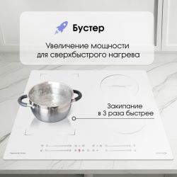 Zigmund & Shtain CI 49.6 W Индукционная варочная поверхность, INVERTER, технология постоянного нагрева, флекс зона, ширина 60 см.