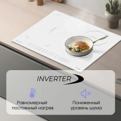 Zigmund & Shtain CI 49.6 W Индукционная варочная поверхность, INVERTER, технология постоянного нагрева, флекс зона, ширина 60 см.