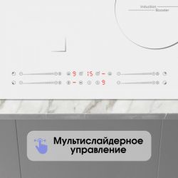 Zigmund & Shtain CI 49.6 W Индукционная варочная поверхность, INVERTER, технология постоянного нагрева, флекс зона, ширина 60 см.