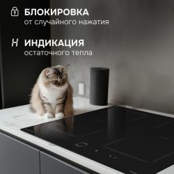 Zigmund & Shtain CI 79.6 B Индукционная варочная поверхность, INVERTER, технология постоянного нагрева, 2 флекс зоны, ширина 60 см.
