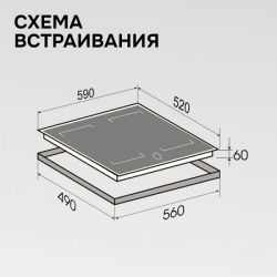 Zigmund & Shtain CI 79.6 B Индукционная варочная поверхность, INVERTER, технология постоянного нагрева, 2 флекс зоны, ширина 60 см.