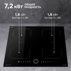 Zigmund & Shtain CI 79.6 B Индукционная варочная поверхность, INVERTER, технология постоянного нагрева, 2 флекс зоны, ширина 60 см.