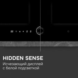 Zigmund & Shtain CI 79.6 B Индукционная варочная поверхность, INVERTER, технология постоянного нагрева, 2 флекс зоны, ширина 60 см.