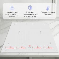 Zigmund & Shtain CI 29.6 W Индукционная варочная поверхность, INVERTER технология постоянного нагрева, две зоны FLEX, Ширина - 60 см.