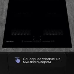Zigmund & Shtain CI 62.6 B Индукционная варочная поверхность, INVERTER, технология постоянного нагрева, две зоны FLEX, Ширина - 60 см.