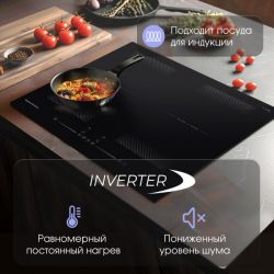 Zigmund & Shtain CI 62.6 B Индукционная варочная поверхность, INVERTER, технология постоянного нагрева, две зоны FLEX, Ширина - 60 см.