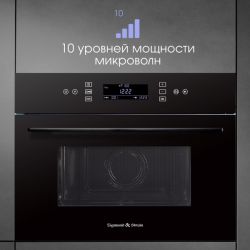 Zigmund & Shtain BMO 22 B Встраиваемя микроволновая печь, Объем, 40 л., Высота - 45 см., сенсорное упоавление, цвет - чёрный.