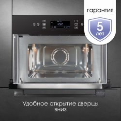 Zigmund & Shtain BMO 22 B Встраиваемя микроволновая печь, Объем, 40 л., Высота - 45 см., сенсорное упоавление, цвет - чёрный.