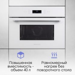 Zigmund & Shtain BMO 22 W Встраиваемя микроволновая печь, Объем, 40 л., Высота - 45 см., сенсорное упоавление, цвет - белый