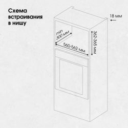 Zigmund & Shtain BMO 23 B Встраиваемая микроволновая печь с грилем, Сенсорное управление, Объём: 20 л., Цвет чёрный