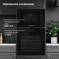 Zigmund & Shtain BMO 23 B Встраиваемая микроволновая печь с грилем, Сенсорное управление, Объём: 20 л., Цвет чёрный
