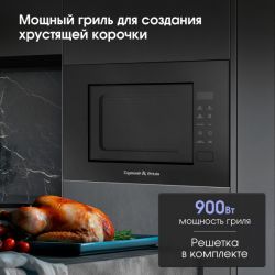 Zigmund & Shtain BMO 23 B Встраиваемая микроволновая печь с грилем, Сенсорное управление, Объём: 20 л., Цвет чёрный