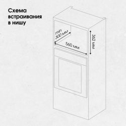 Zigmund & Shtain BMO 25 B Встраиваемая микроволновая печь с грилем,  Объём: 20 л., Цвет чёрный