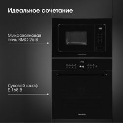 Zigmund & Shtain BMO 26 B Встраиваемая микроволновая печь с грилем, сенсорное управление, Объём: 20 л., Цвет чёрный