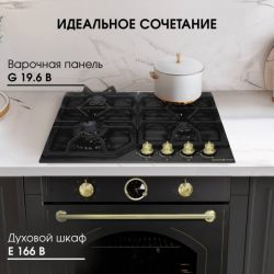 Zigmund & Shtain G 19.6 B Газовая варочная поверхность. ширина - 60 см. Цвет - антрацит, регуляторы - золото