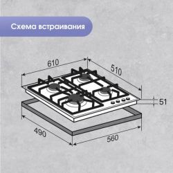 Zigmund & Shtain G 19.6 B Газовая варочная поверхность. ширина - 60 см. Цвет - антрацит, регуляторы - золото