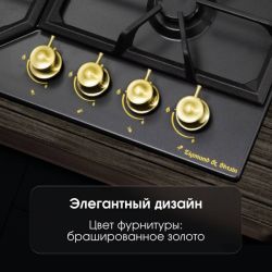 Zigmund & Shtain G 19.6 B Газовая варочная поверхность. ширина - 60 см. Цвет - антрацит, регуляторы - золото