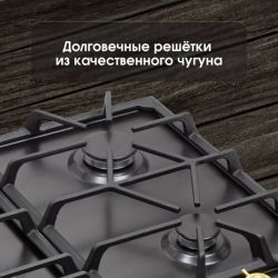 Zigmund & Shtain G 19.6 B Газовая варочная поверхность. ширина - 60 см. Цвет - антрацит, регуляторы - золото