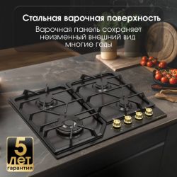 Zigmund & Shtain G 19.6 B Газовая варочная поверхность. ширина - 60 см. Цвет - антрацит, регуляторы - золото