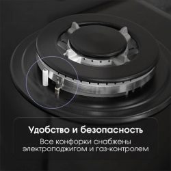 Zigmund & Shtain G 19.6 B Газовая варочная поверхность. ширина - 60 см. Цвет - антрацит, регуляторы - золото