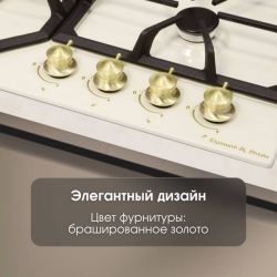 Zigmund & Shtain G 19.6 X Газовая варочная поверхность. ширина - 60 см. Цвет - бежевый, регуляторы - золото