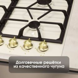 Zigmund & Shtain G 19.6 X Газовая варочная поверхность. ширина - 60 см. Цвет - бежевый, регуляторы - золото